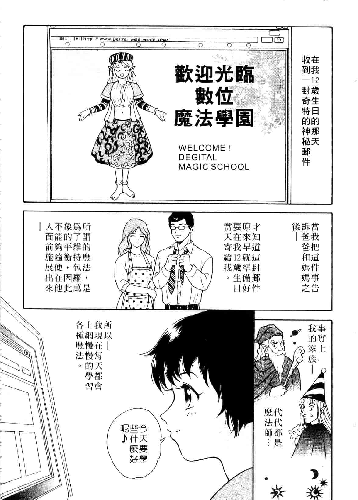 [ゆうきともか] 陽だまりの情事_第2集