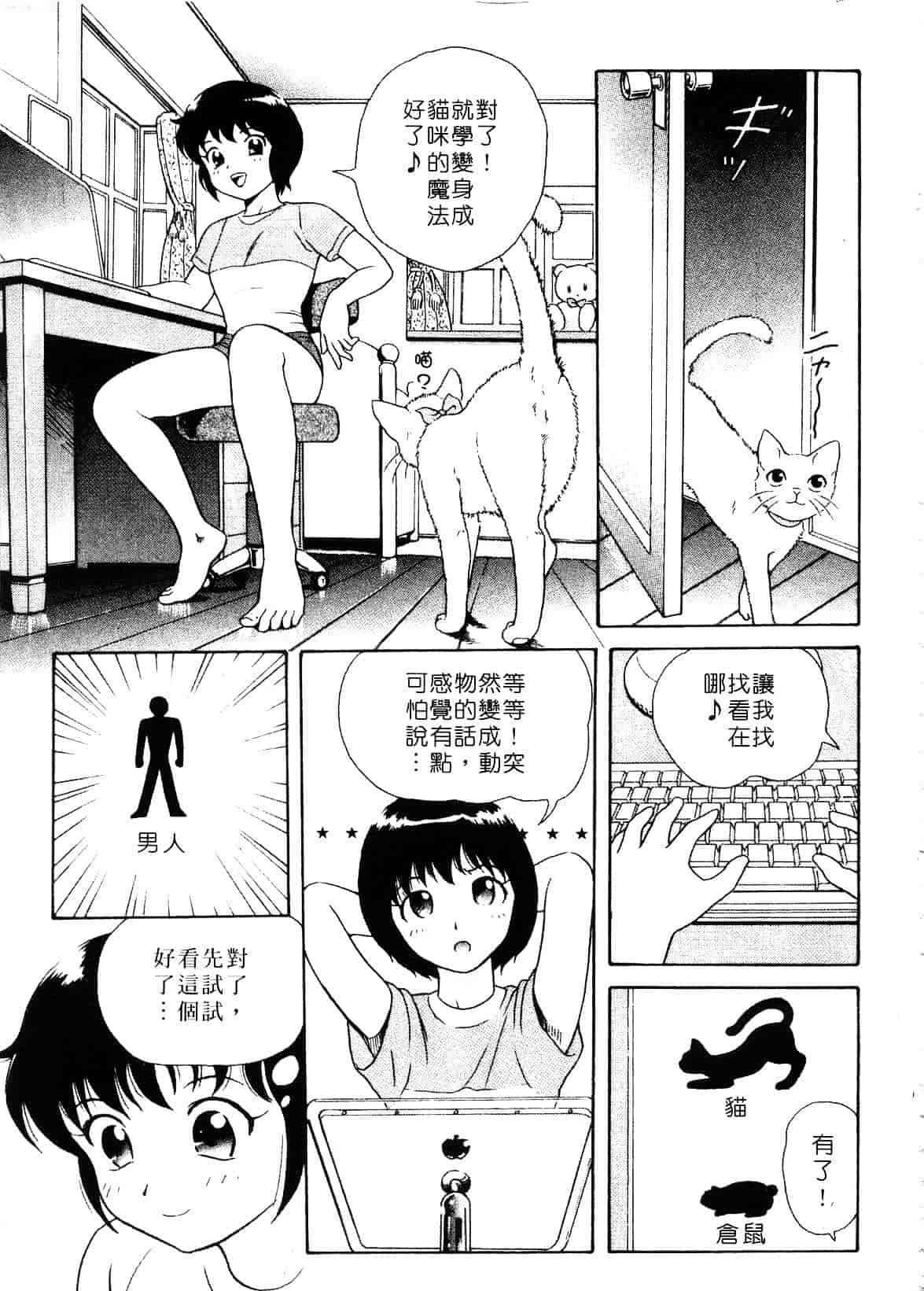 [ゆうきともか] 陽だまりの情事_第2集