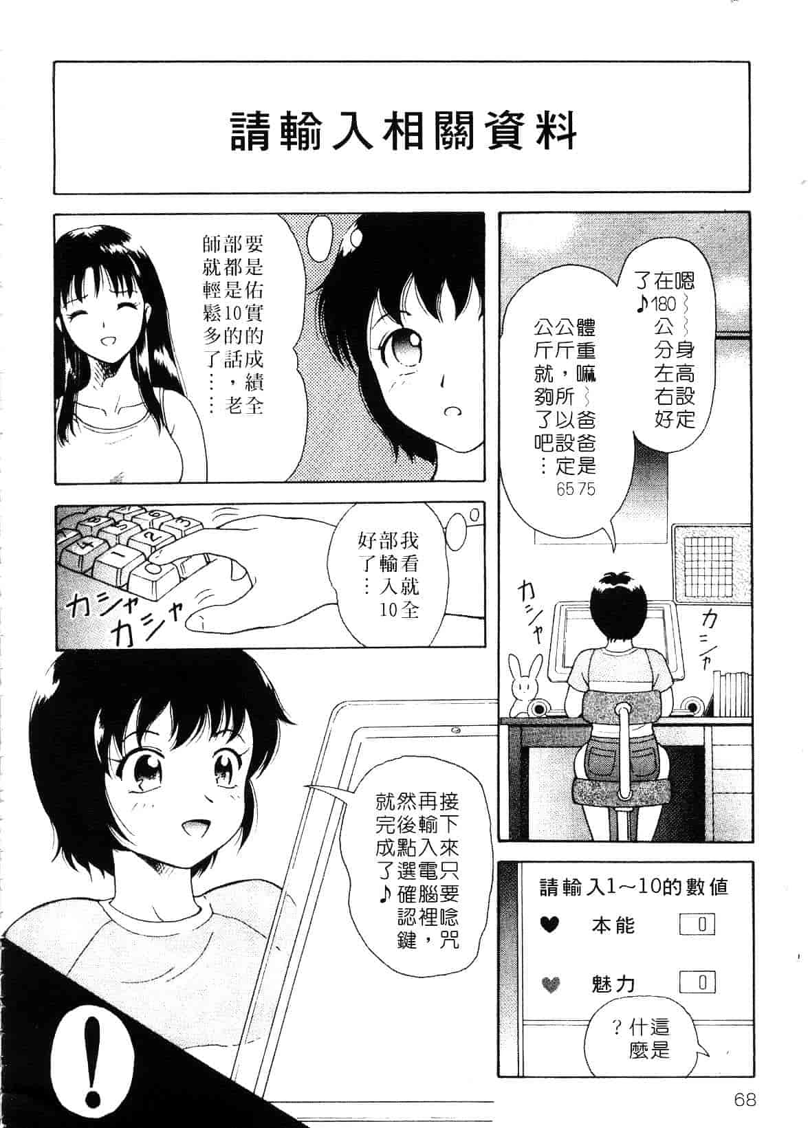 [ゆうきともか] 陽だまりの情事_第2集