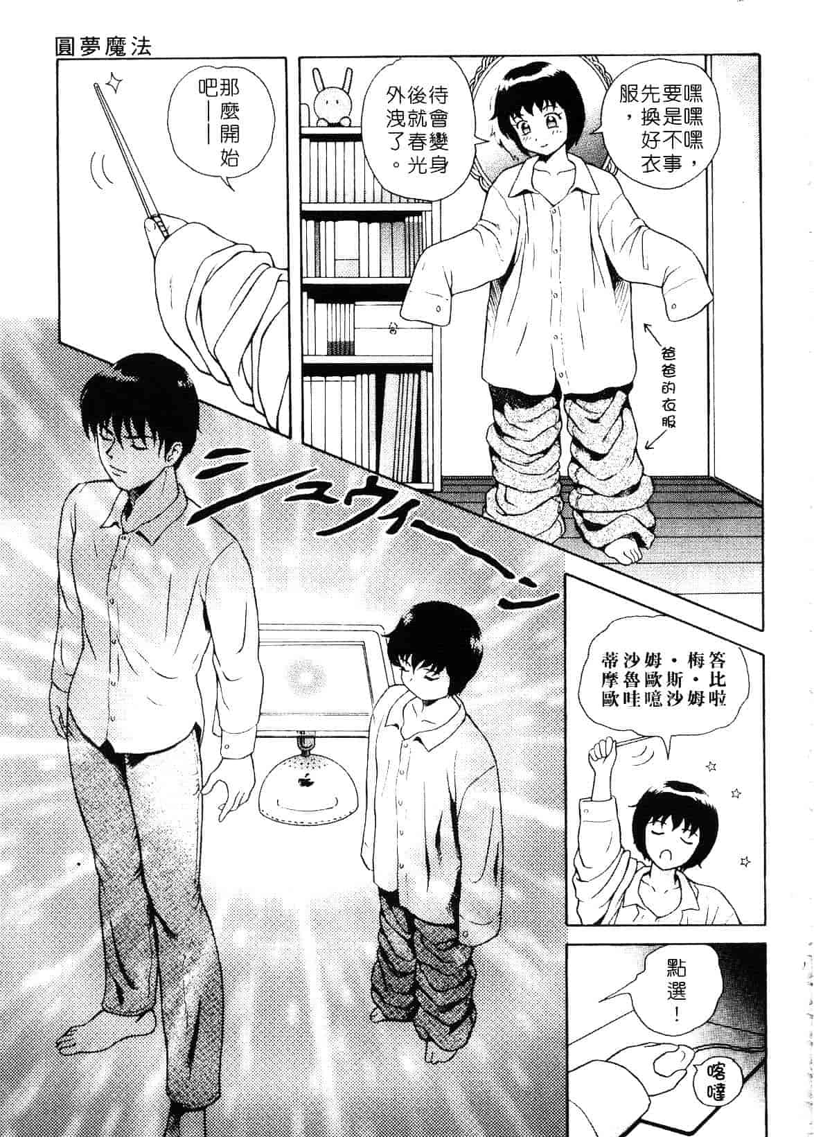 [ゆうきともか] 陽だまりの情事_第2集