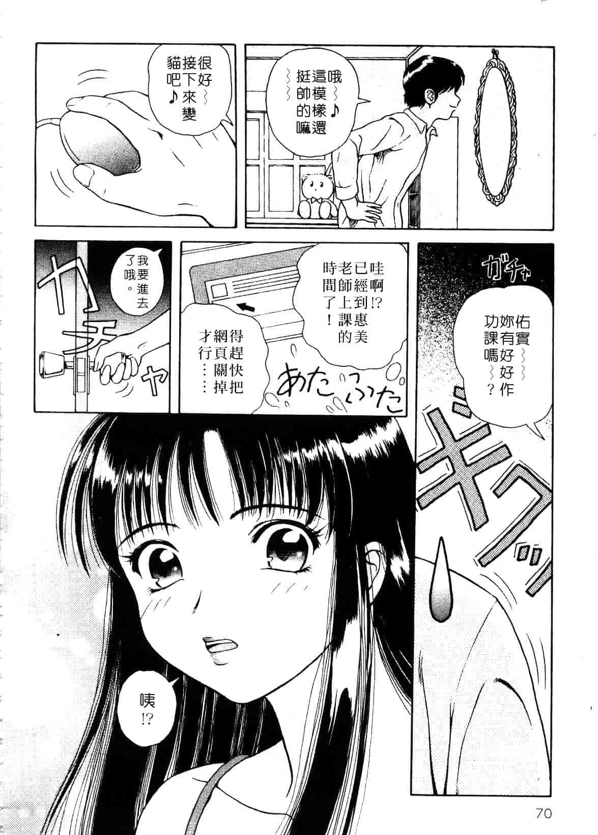 [ゆうきともか] 陽だまりの情事_第2集