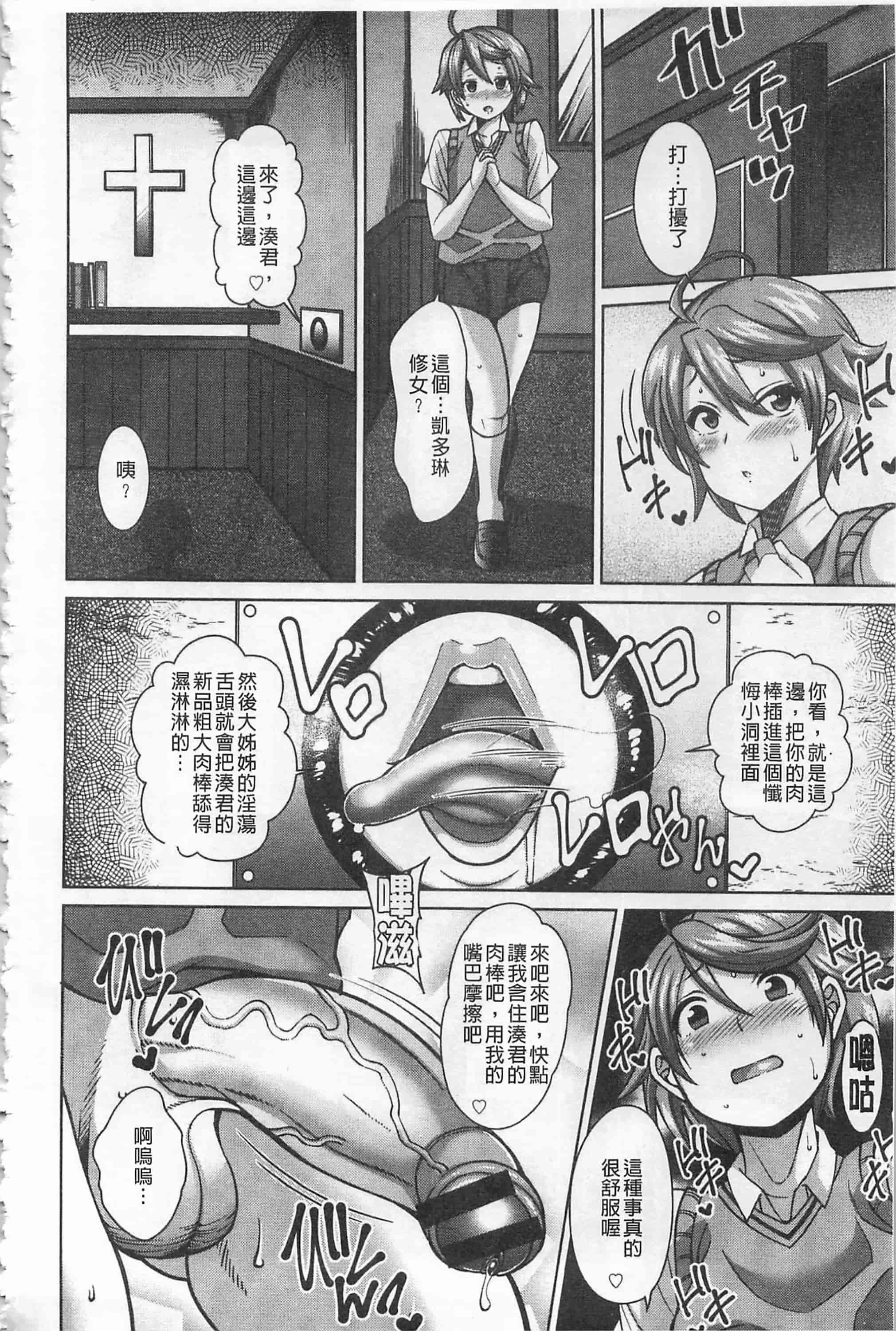 [ドラチェフ] 即ハメ・スケベ穴_第3集
