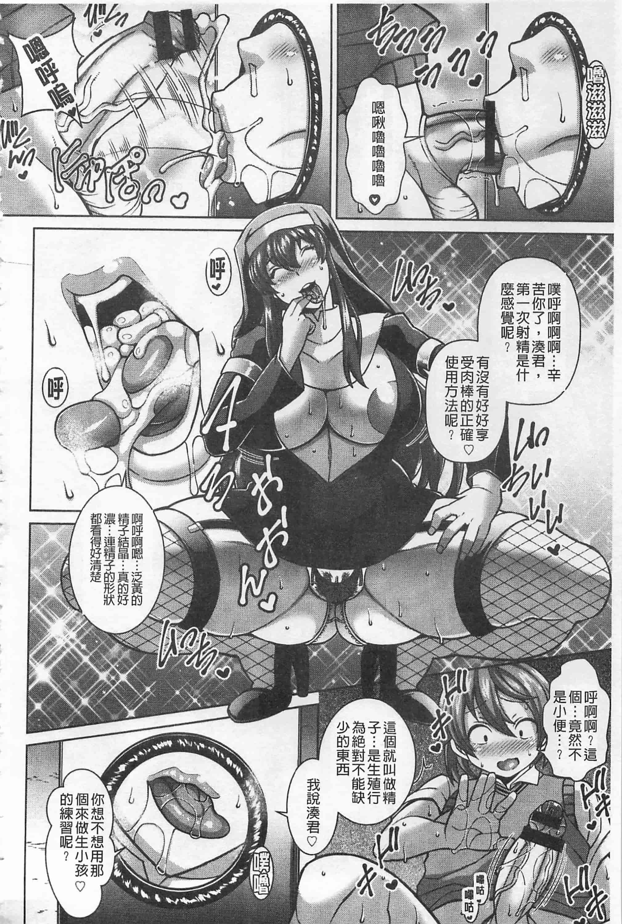 [ドラチェフ] 即ハメ・スケベ穴_第3集