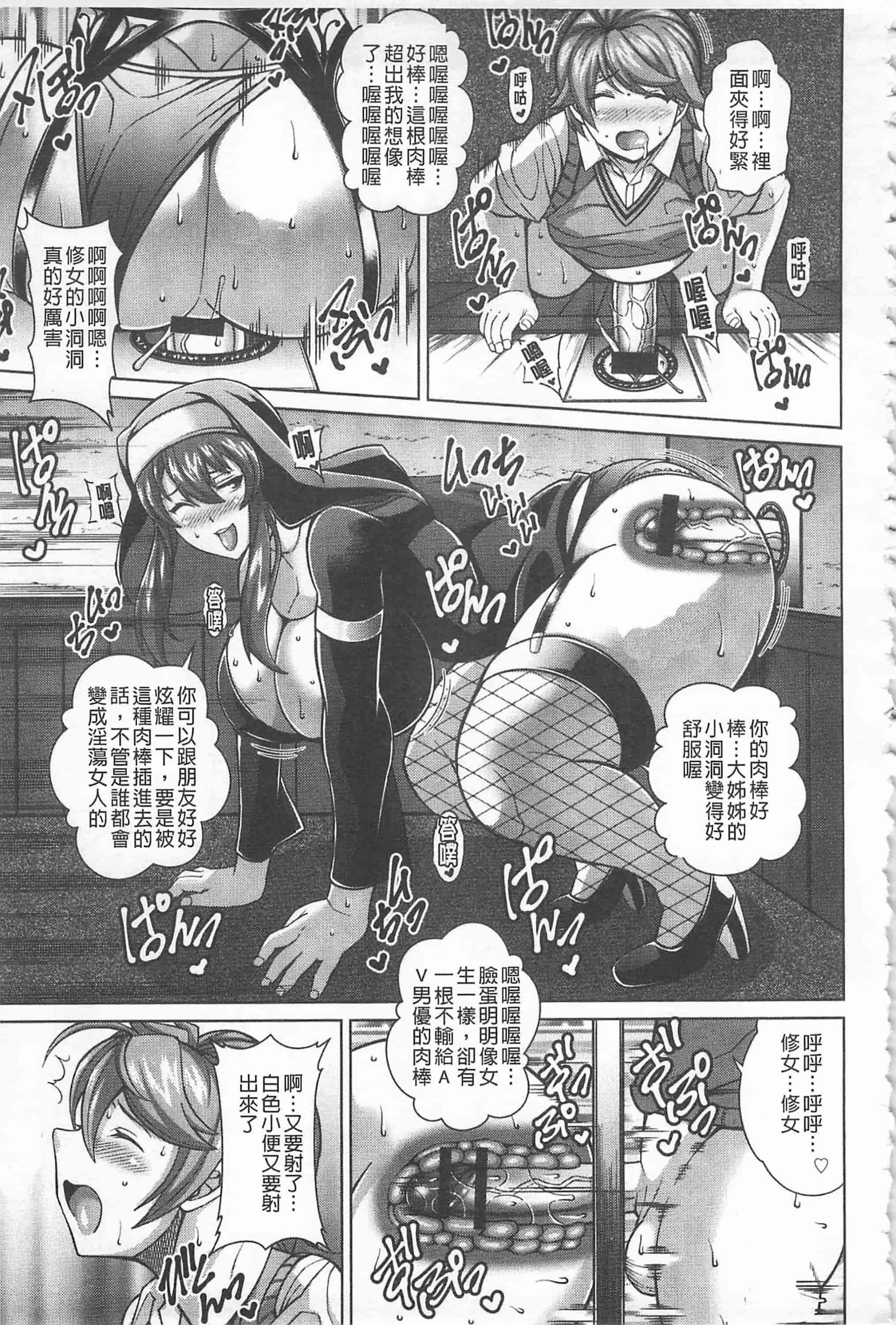 [ドラチェフ] 即ハメ・スケベ穴_第3集