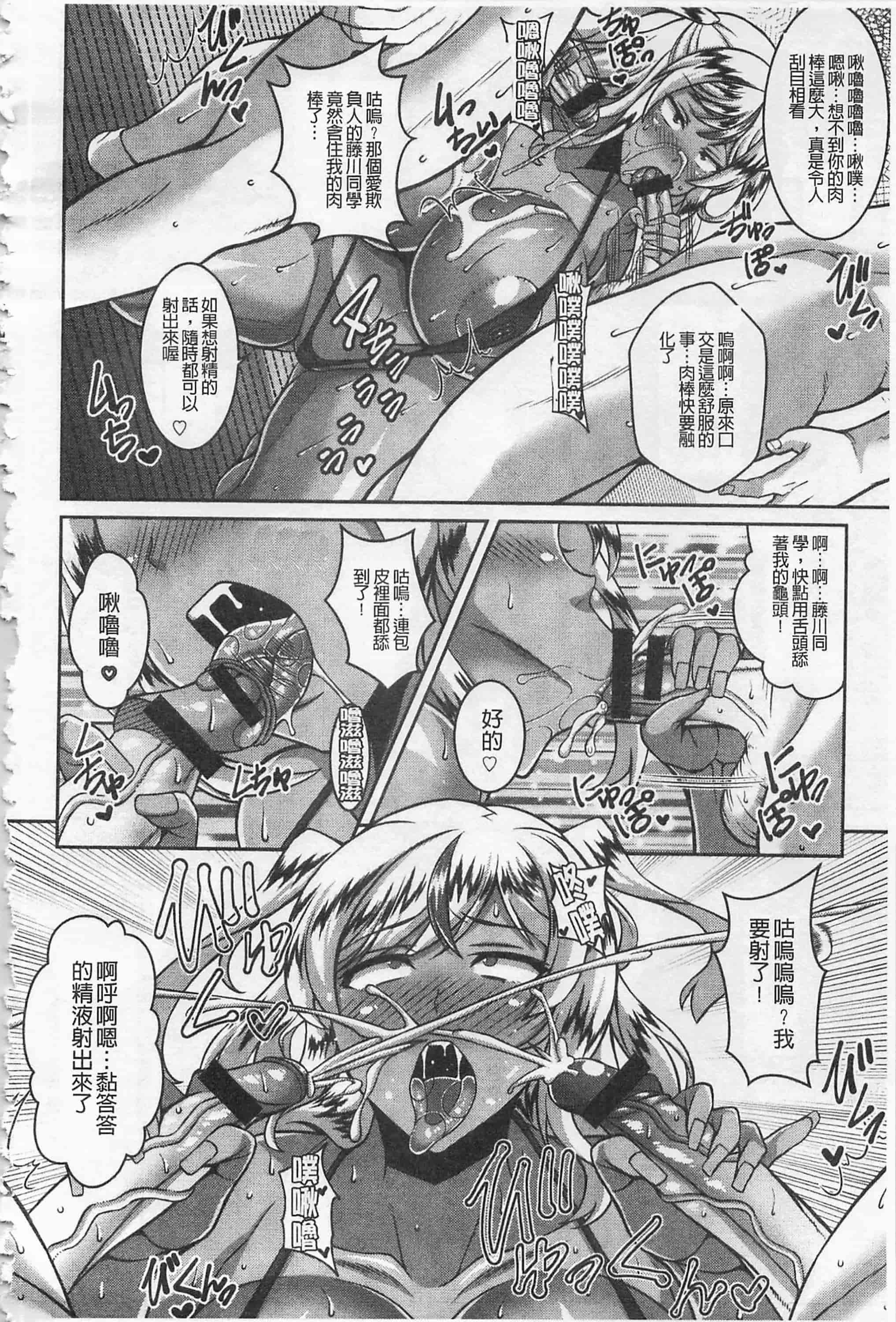 [ドラチェフ] 即ハメ・スケベ穴_第5集