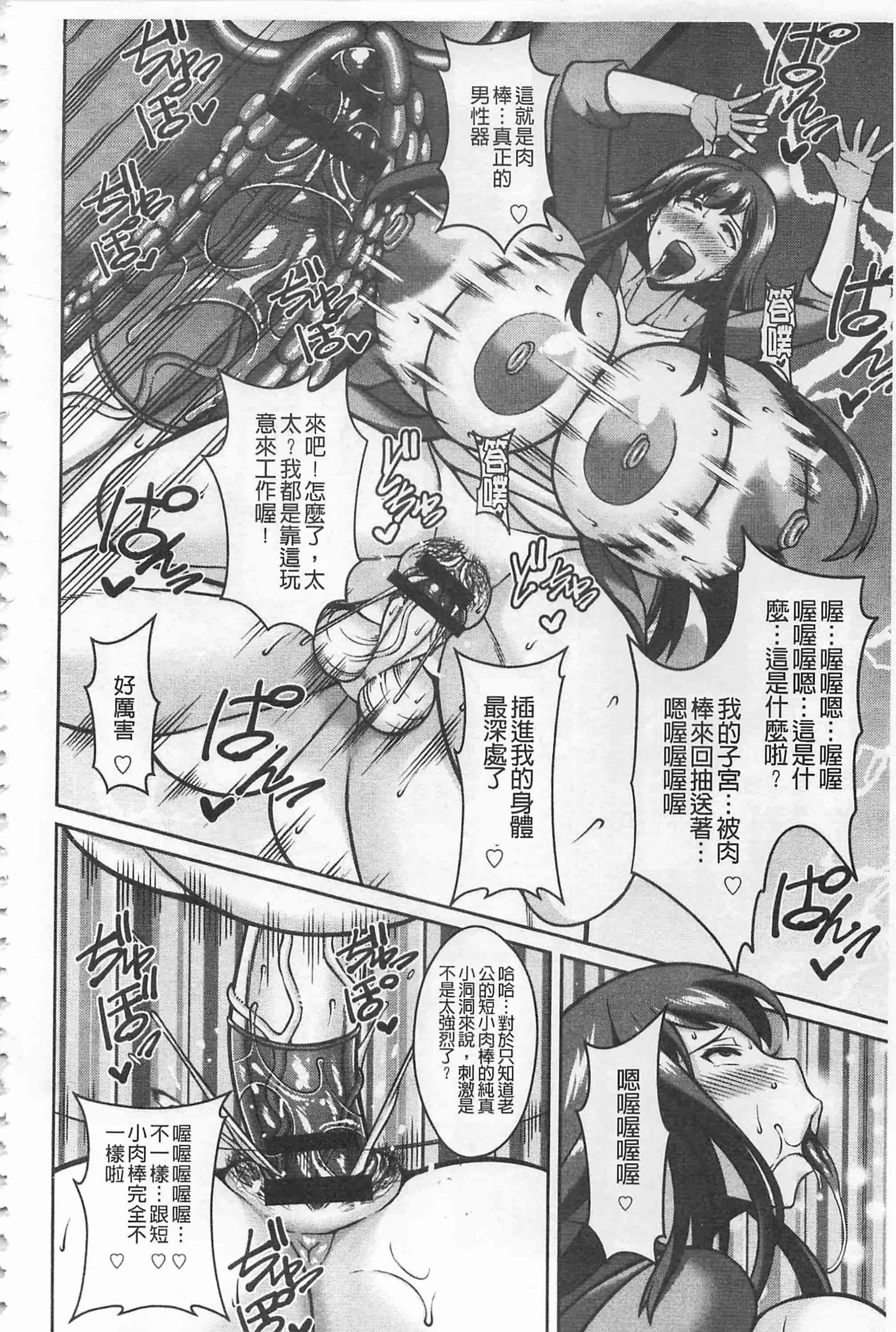 [ドラチェフ] 即ハメ・スケベ穴_第1集