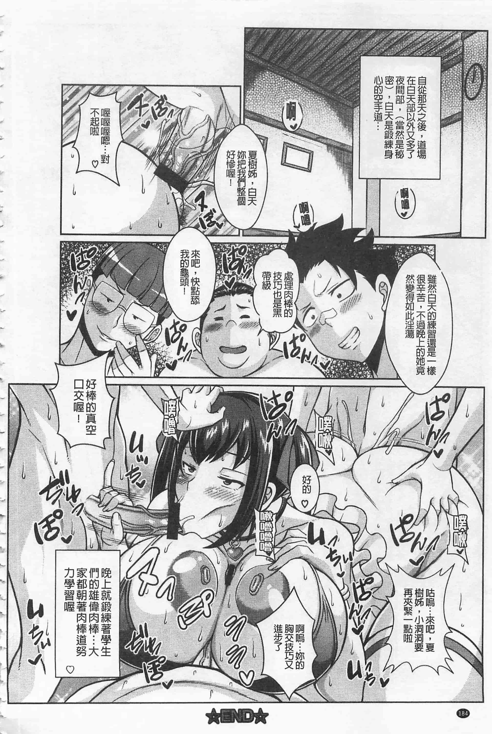 [ドラチェフ] 即ハメ・スケベ穴_第5集
