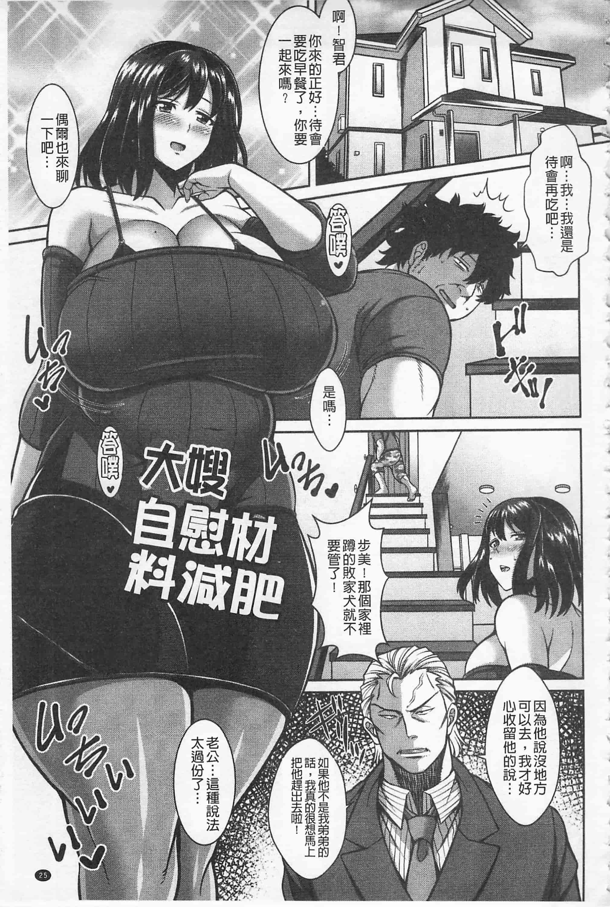 [ドラチェフ] 即ハメ・スケベ穴_第1集