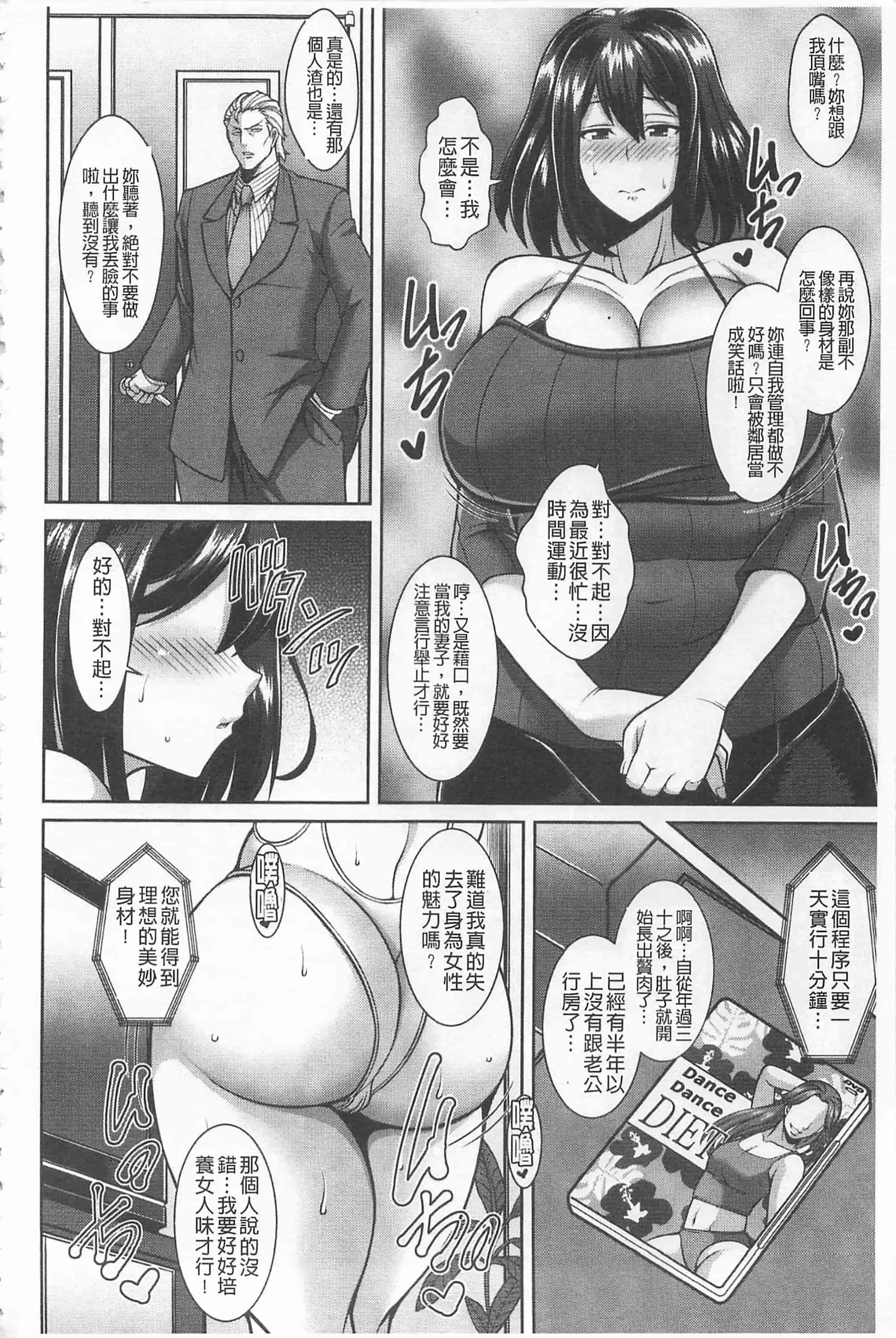 [ドラチェフ] 即ハメ・スケベ穴_第1集