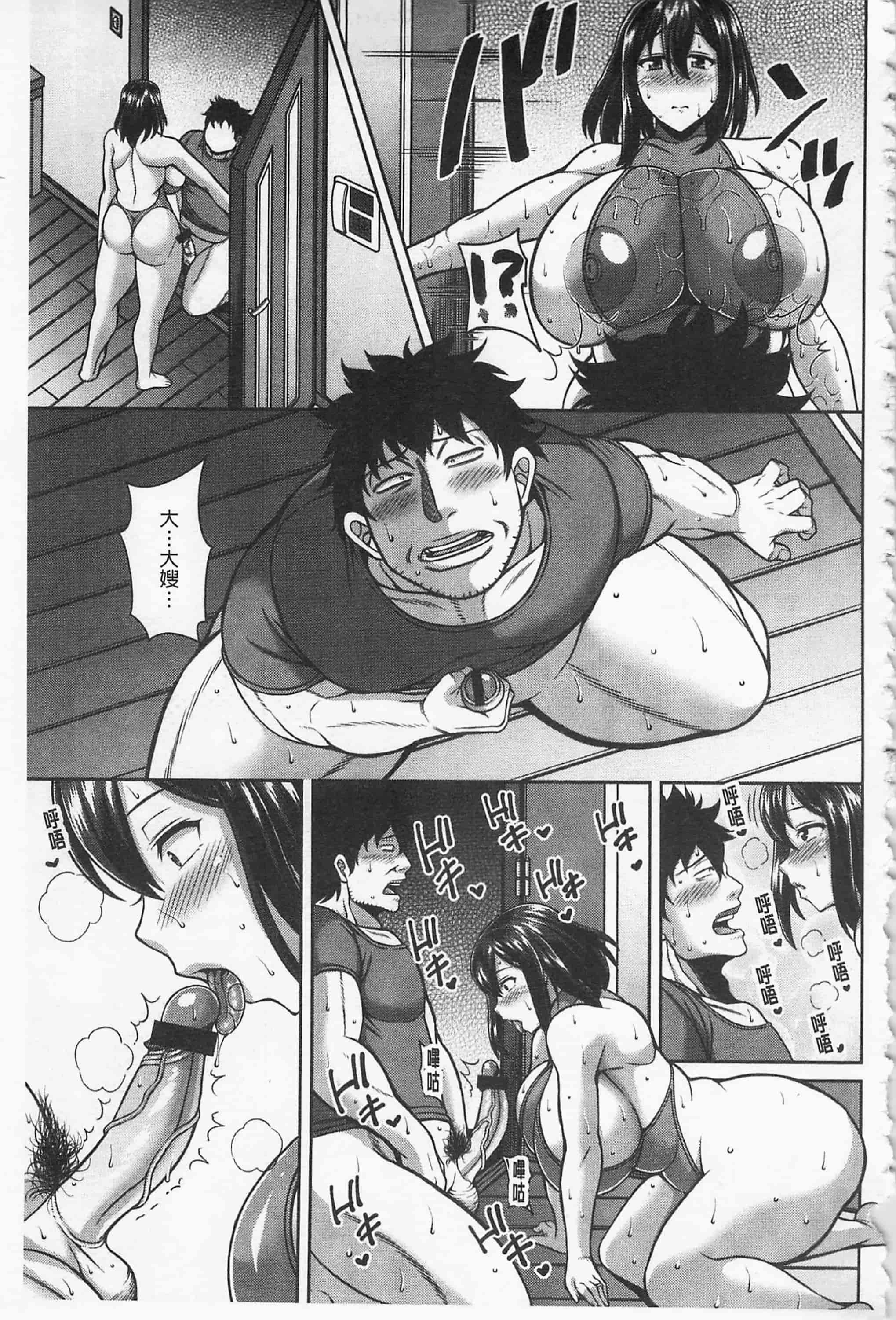 [ドラチェフ] 即ハメ・スケベ穴_第1集