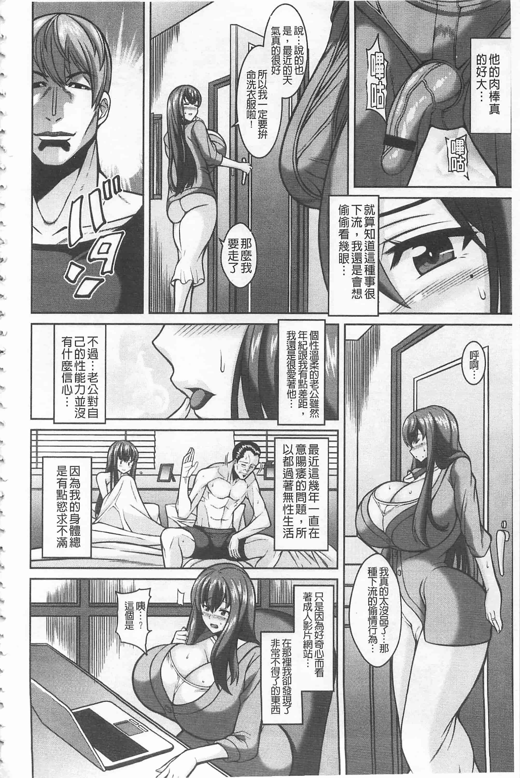 [ドラチェフ] 即ハメ・スケベ穴_第1集