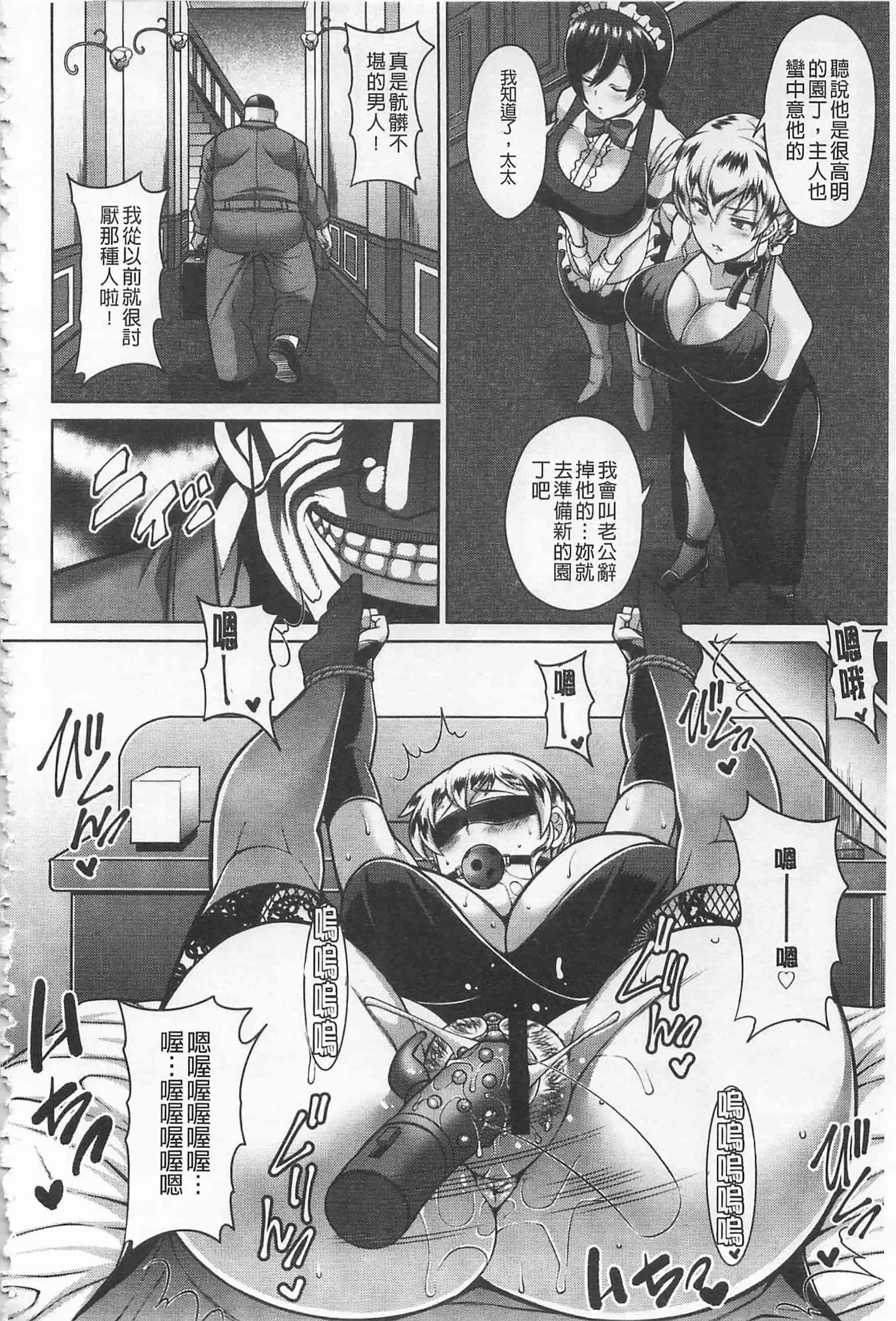 [ドラチェフ] 即ハメ・スケベ穴_第3集