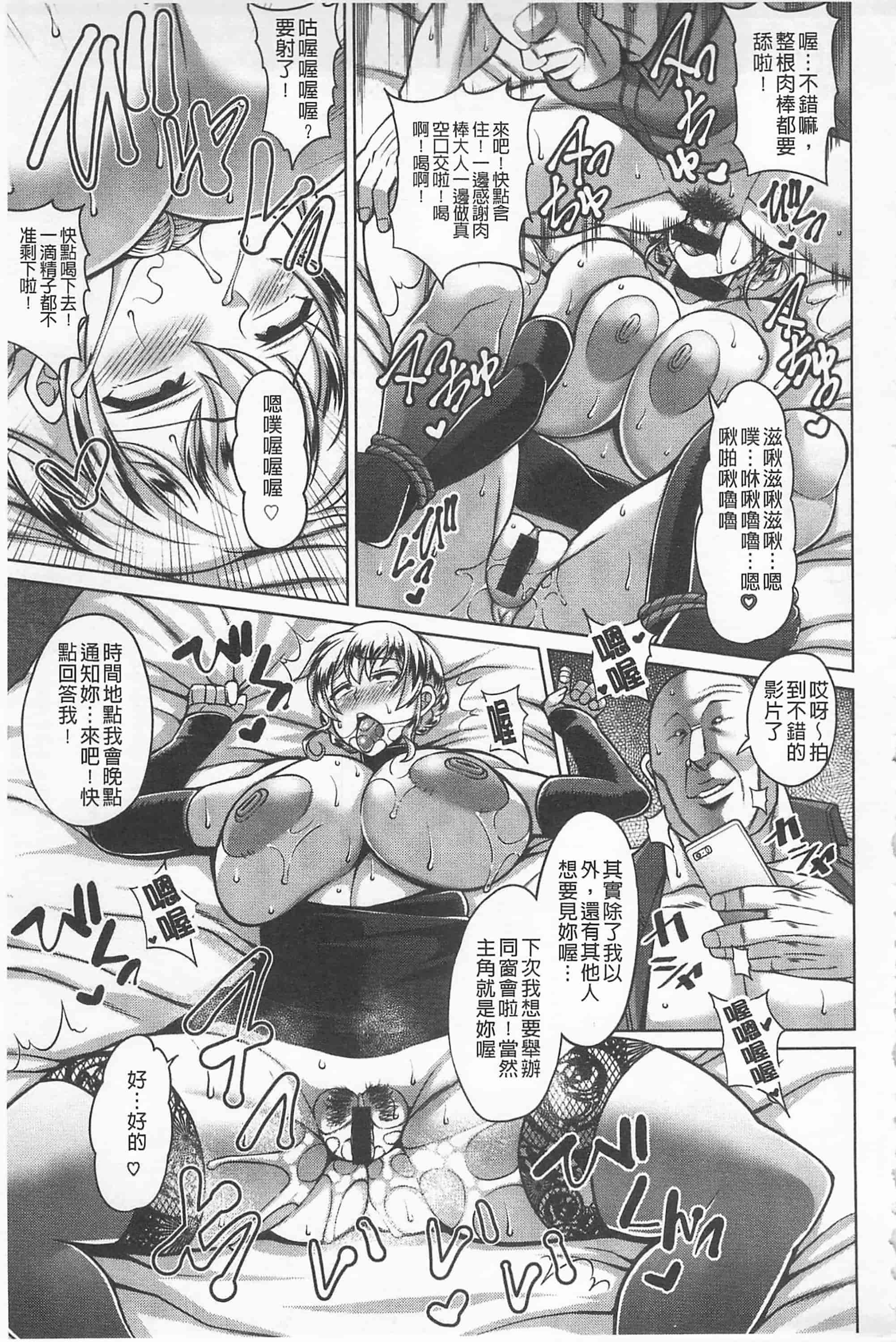 [ドラチェフ] 即ハメ・スケベ穴_第3集