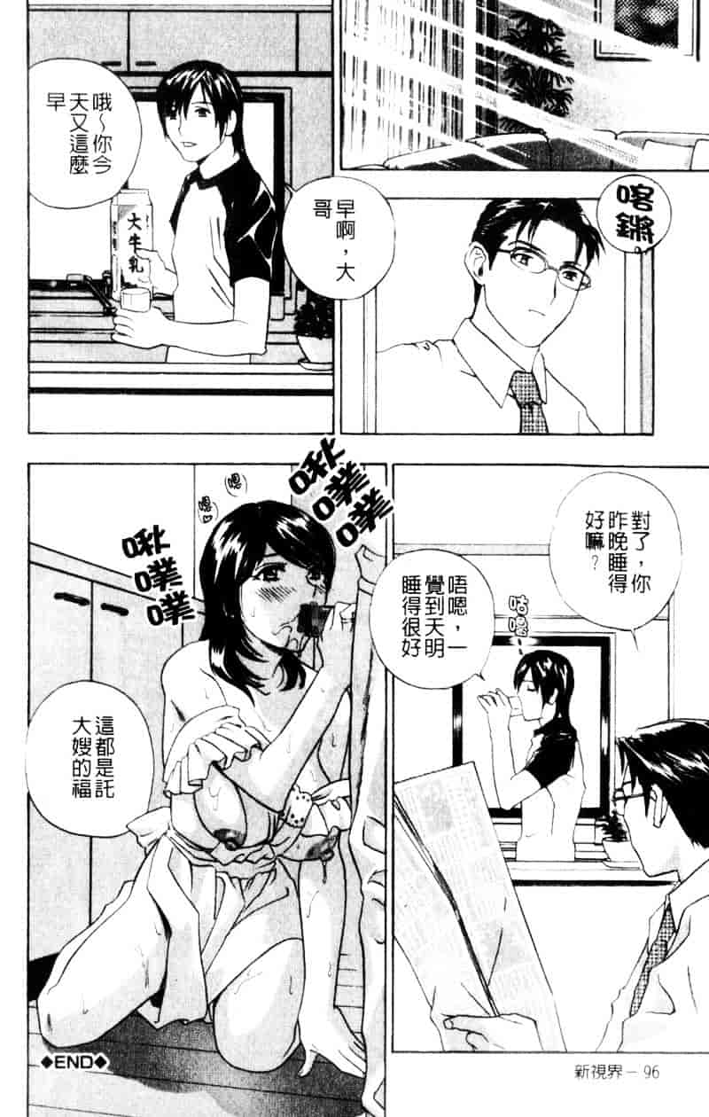 [ドリルムラタ] アニ嫁いじり_第3集