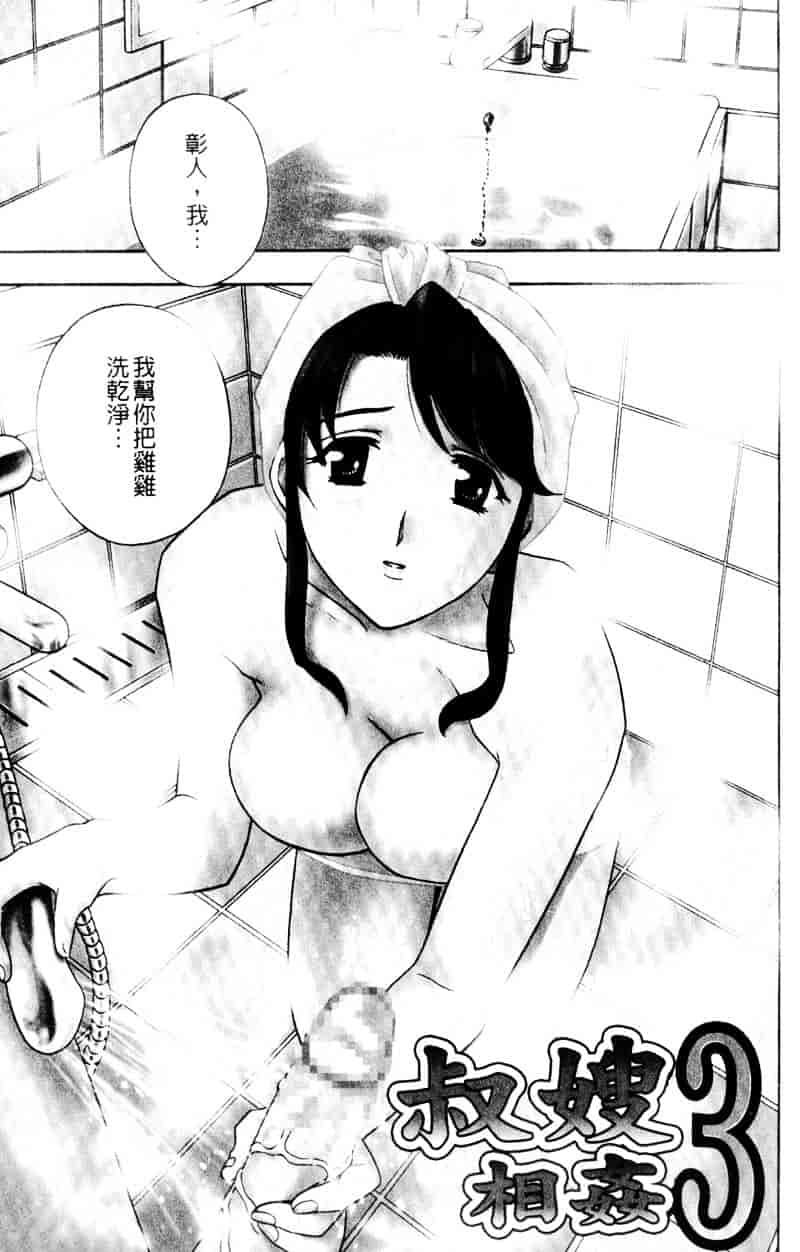 [ドリルムラタ] アニ嫁いじり_第3集