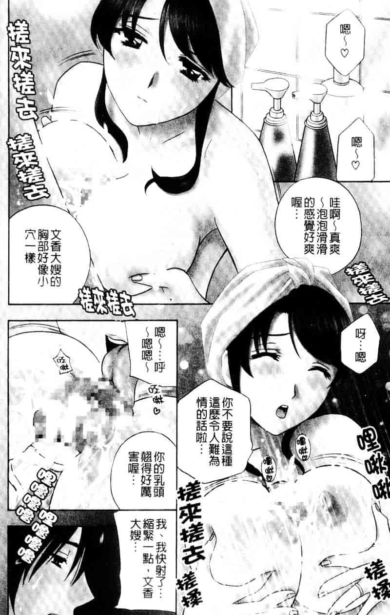 [ドリルムラタ] アニ嫁いじり_第3集