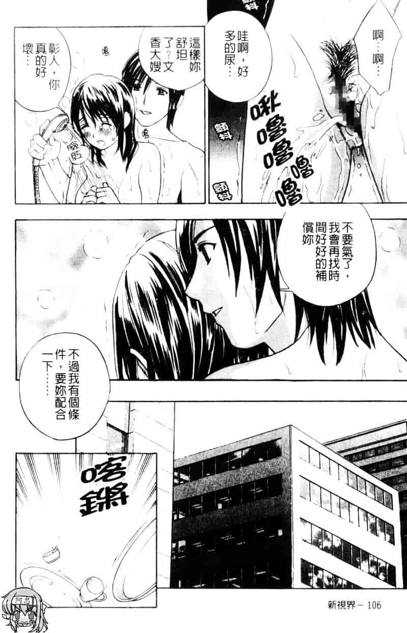 [ドリルムラタ] アニ嫁いじり_第3集