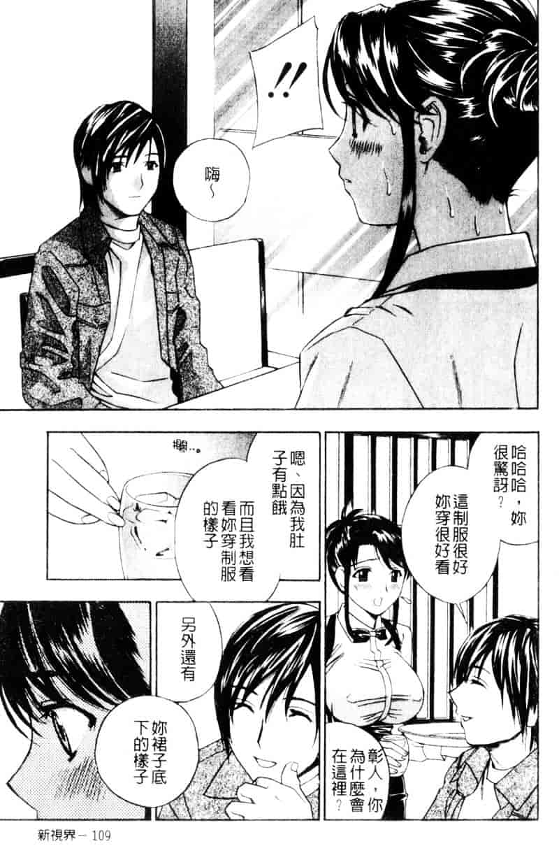 [ドリルムラタ] アニ嫁いじり_第3集