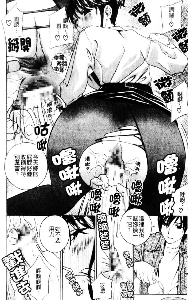[ドリルムラタ] アニ嫁いじり_第3集