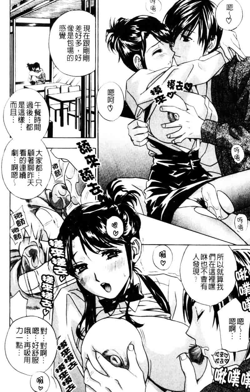 [ドリルムラタ] アニ嫁いじり_第4集