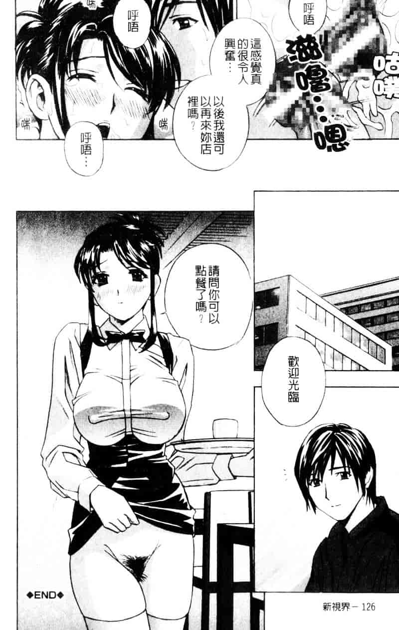 [ドリルムラタ] アニ嫁いじり_第4集