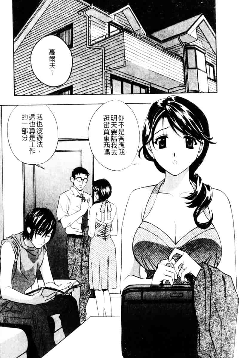 [ドリルムラタ] アニ嫁いじり_第4集