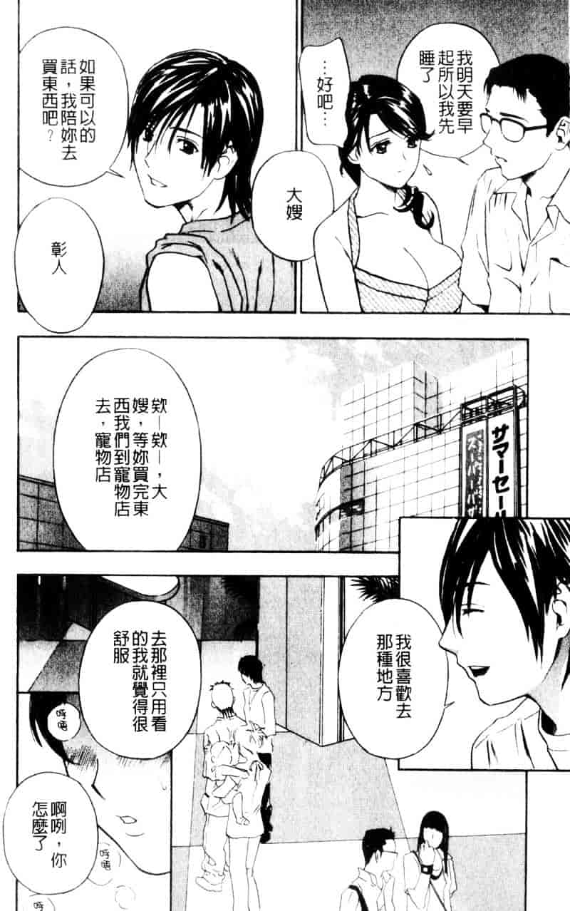 [ドリルムラタ] アニ嫁いじり_第4集