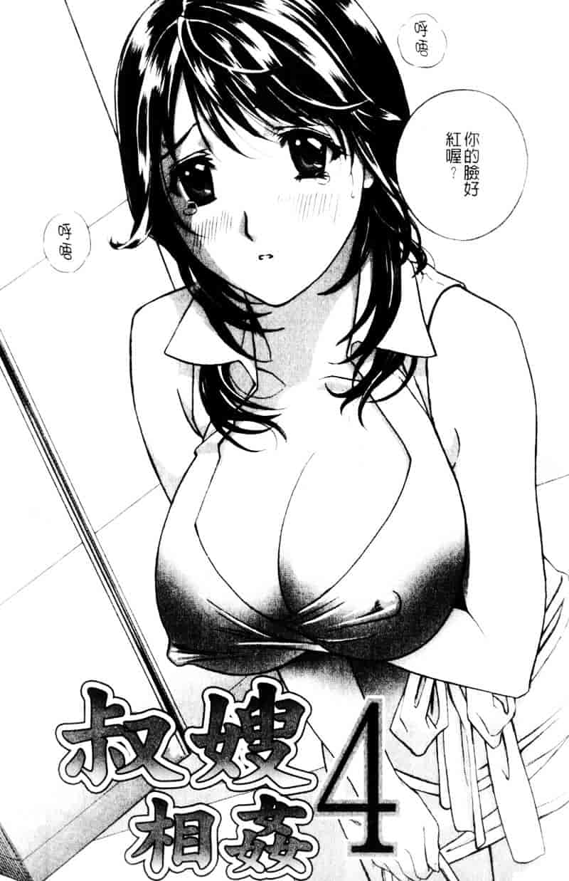 [ドリルムラタ] アニ嫁いじり_第4集