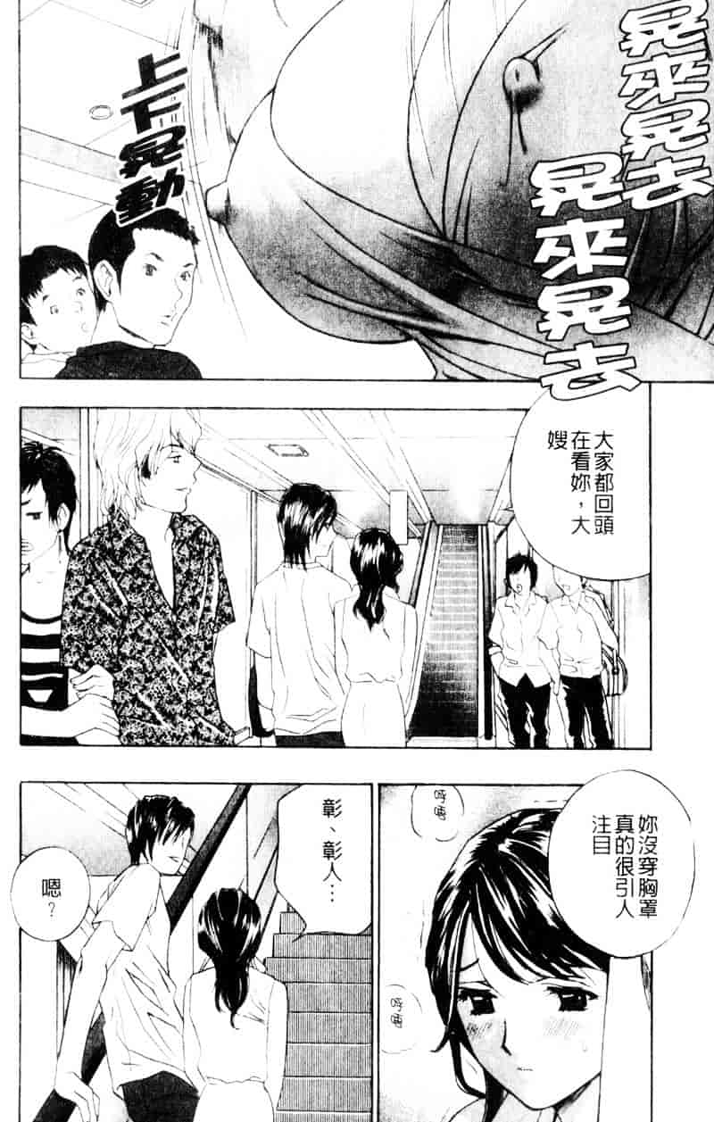 [ドリルムラタ] アニ嫁いじり_第4集