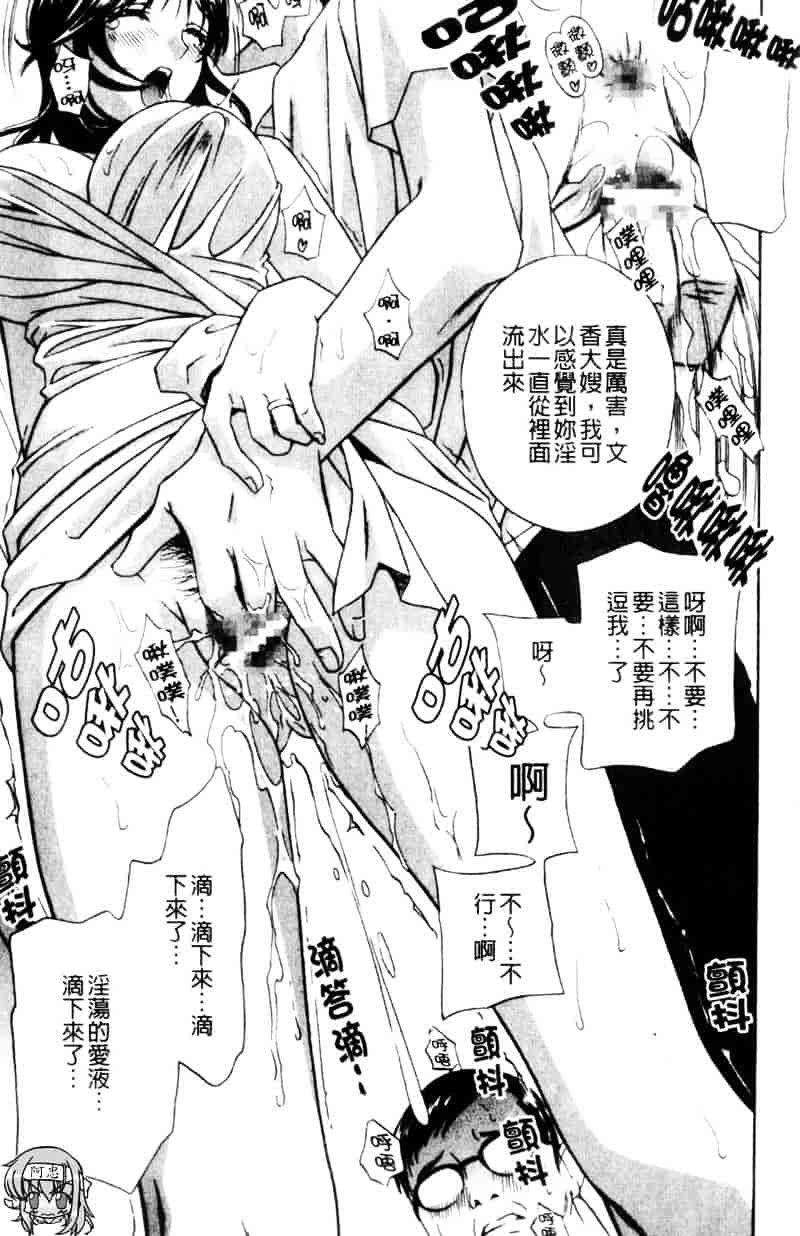 [ドリルムラタ] アニ嫁いじり_第4集