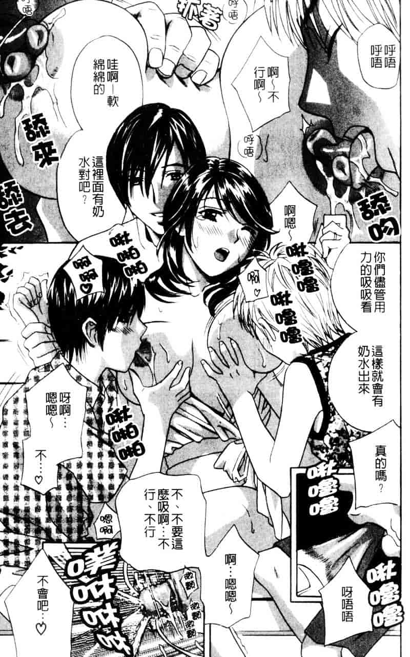 [ドリルムラタ] アニ嫁いじり_第4集