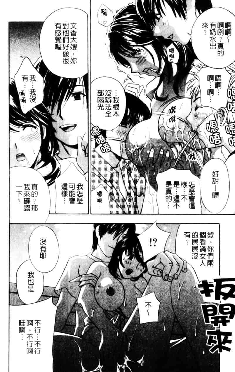 [ドリルムラタ] アニ嫁いじり_第4集