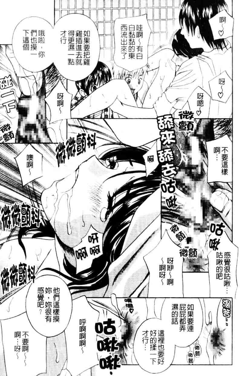 [ドリルムラタ] アニ嫁いじり_第4集