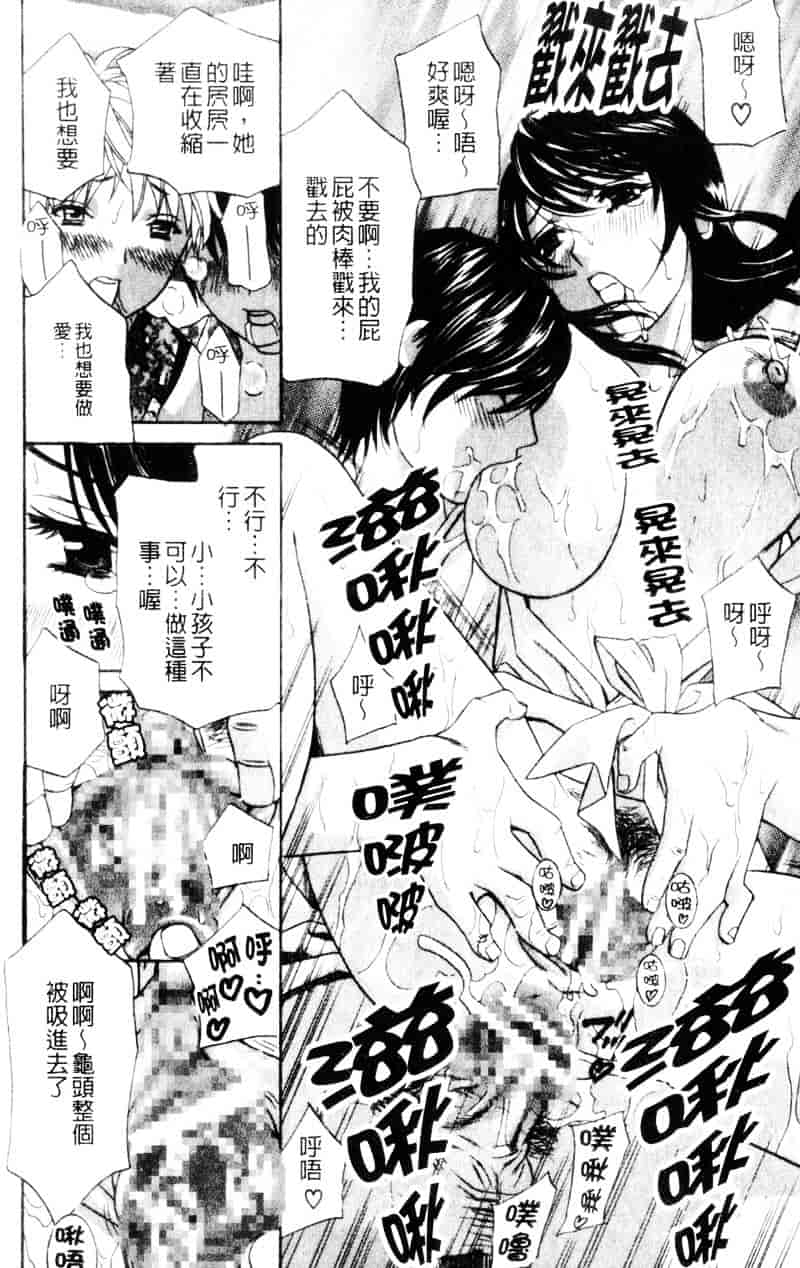 [ドリルムラタ] アニ嫁いじり_第4集