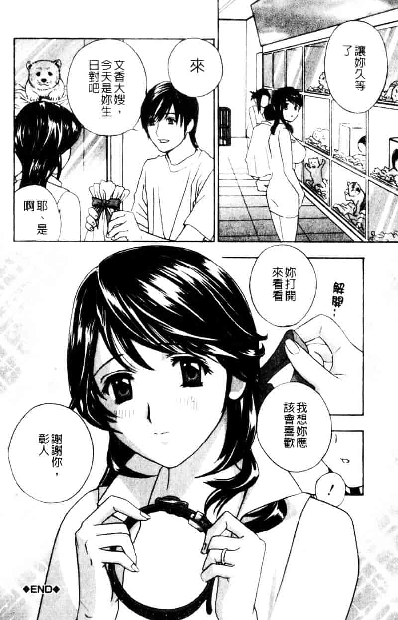 [ドリルムラタ] アニ嫁いじり_第4集