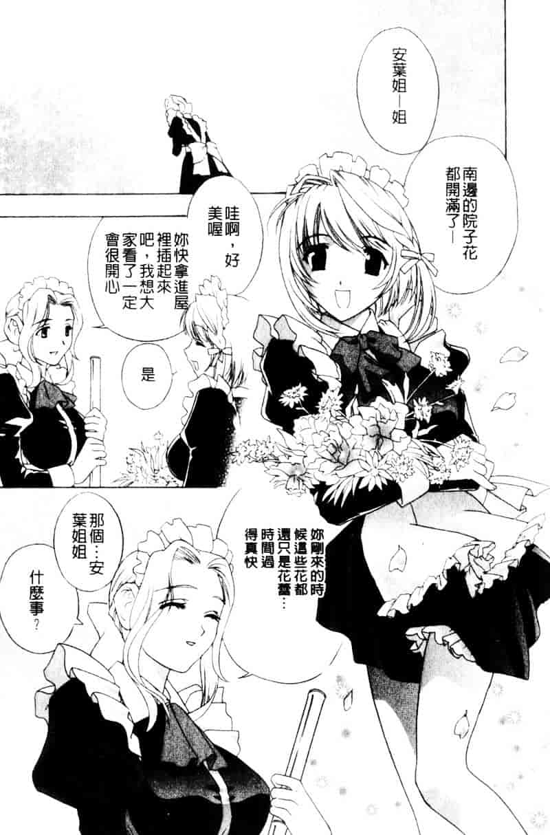 [ドリルムラタ] アニ嫁いじり_第4集