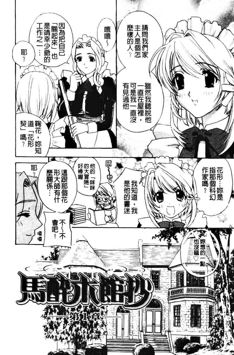[ドリルムラタ] アニ嫁いじり_第5集