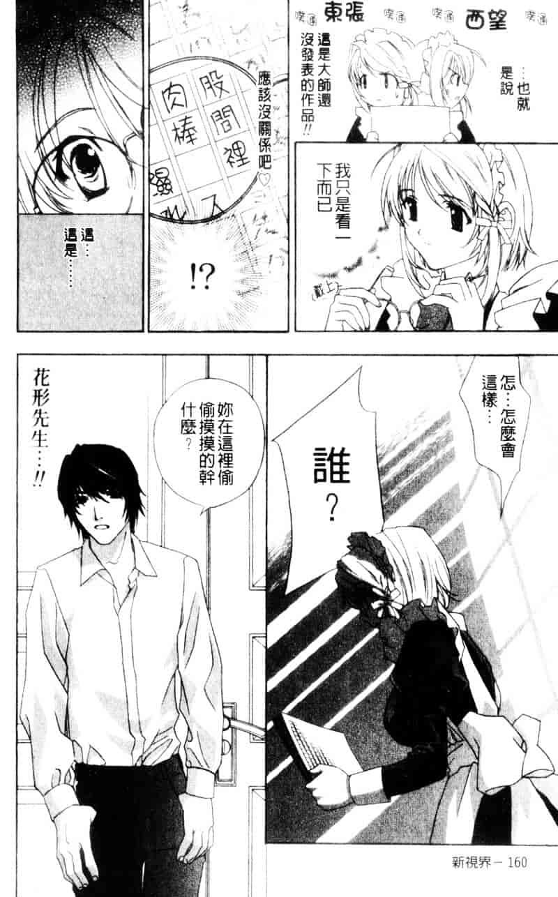 [ドリルムラタ] アニ嫁いじり_第5集