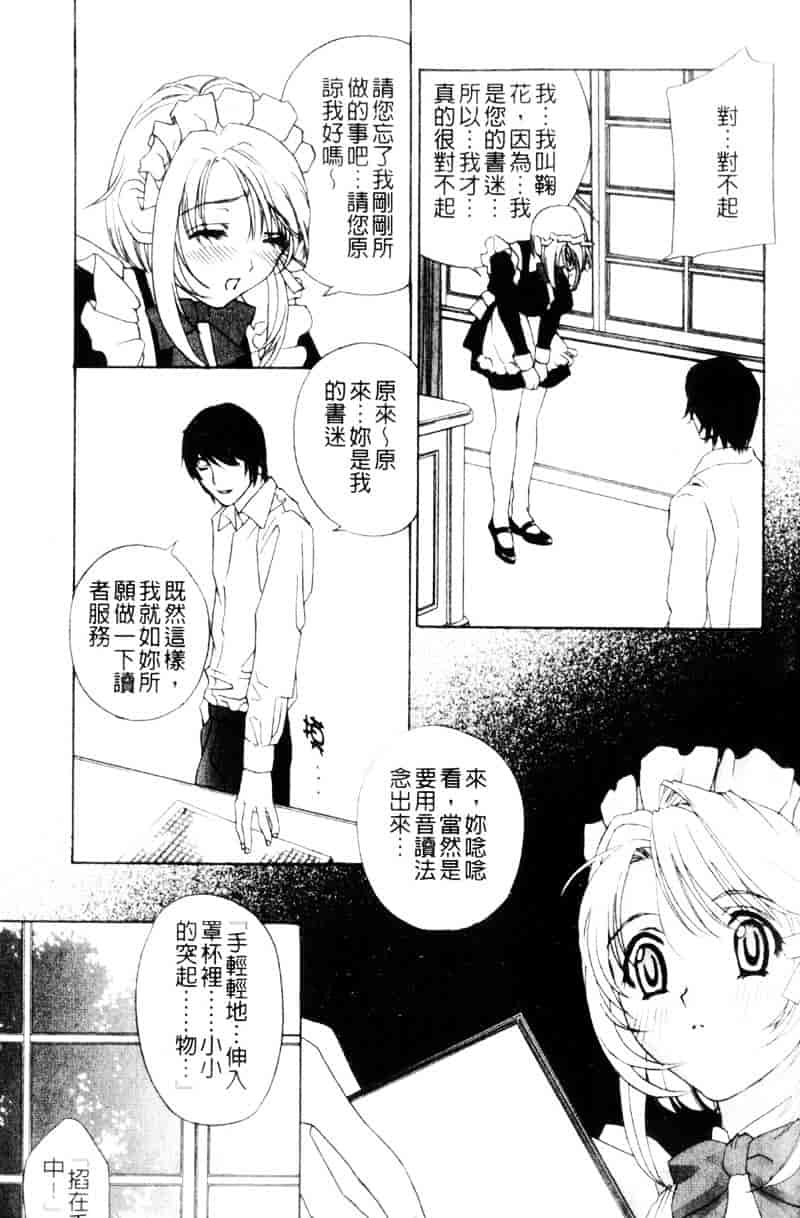 [ドリルムラタ] アニ嫁いじり_第5集