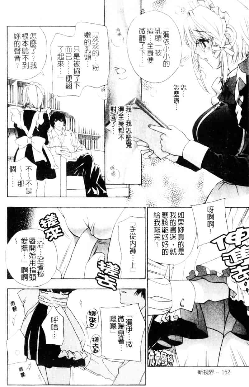 [ドリルムラタ] アニ嫁いじり_第5集