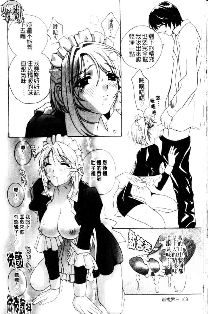 [ドリルムラタ] アニ嫁いじり_第5集