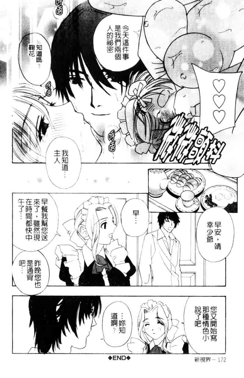 [ドリルムラタ] アニ嫁いじり_第5集