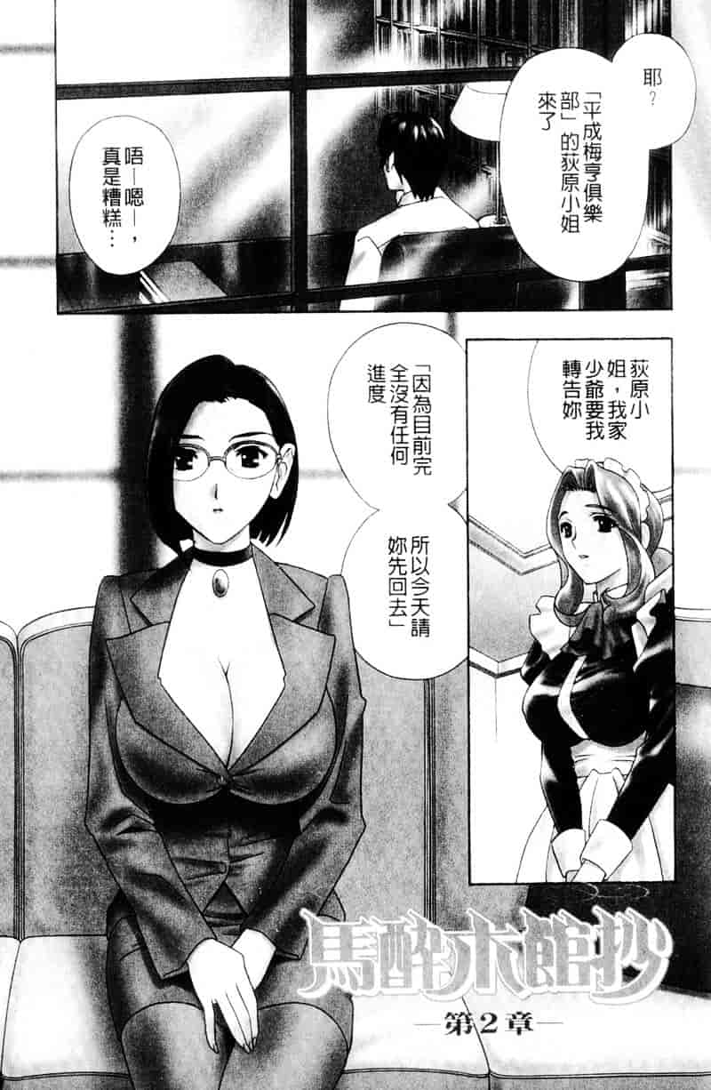 [ドリルムラタ] アニ嫁いじり_第5集