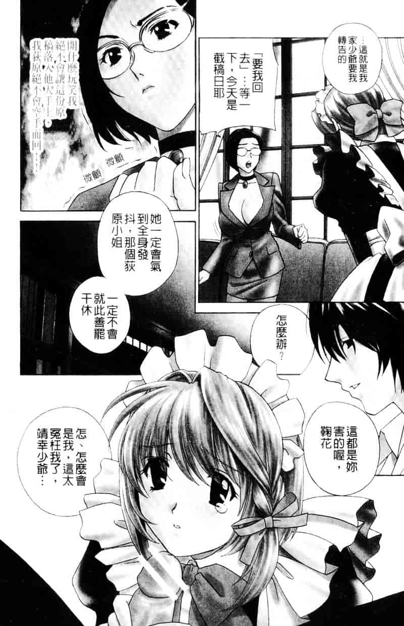 [ドリルムラタ] アニ嫁いじり_第5集