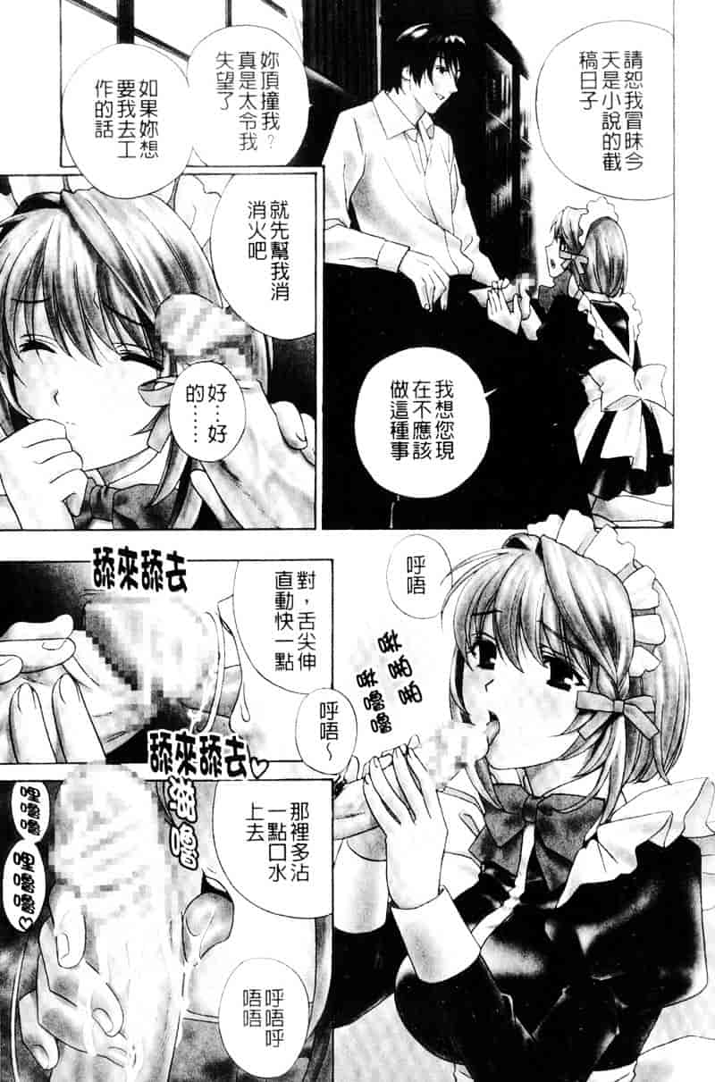 [ドリルムラタ] アニ嫁いじり_第5集