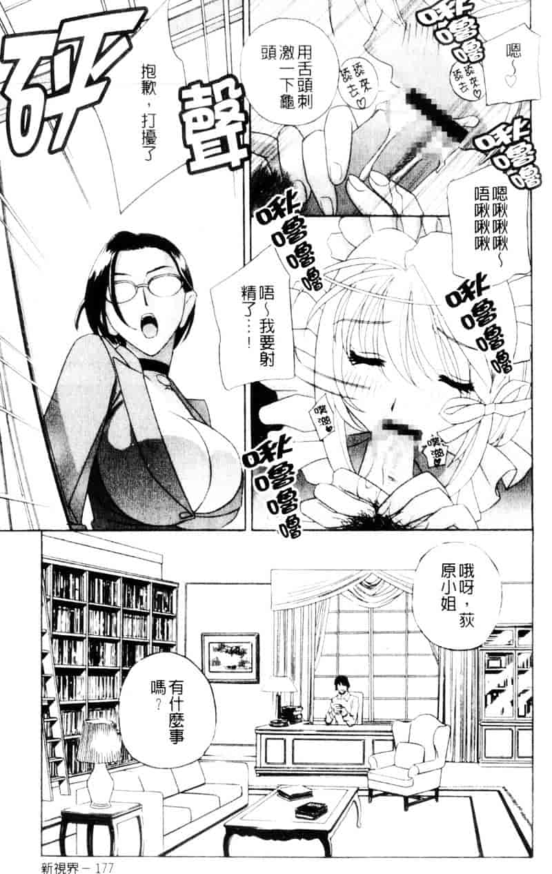 [ドリルムラタ] アニ嫁いじり_第5集