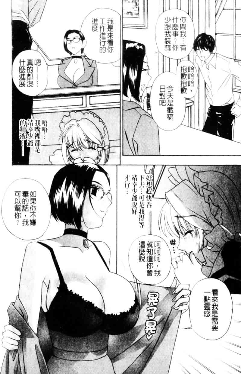 [ドリルムラタ] アニ嫁いじり_第5集