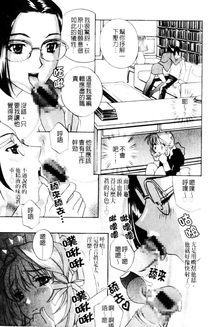 [ドリルムラタ] アニ嫁いじり_第5集
