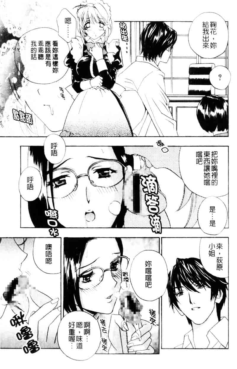 [ドリルムラタ] アニ嫁いじり_第5集