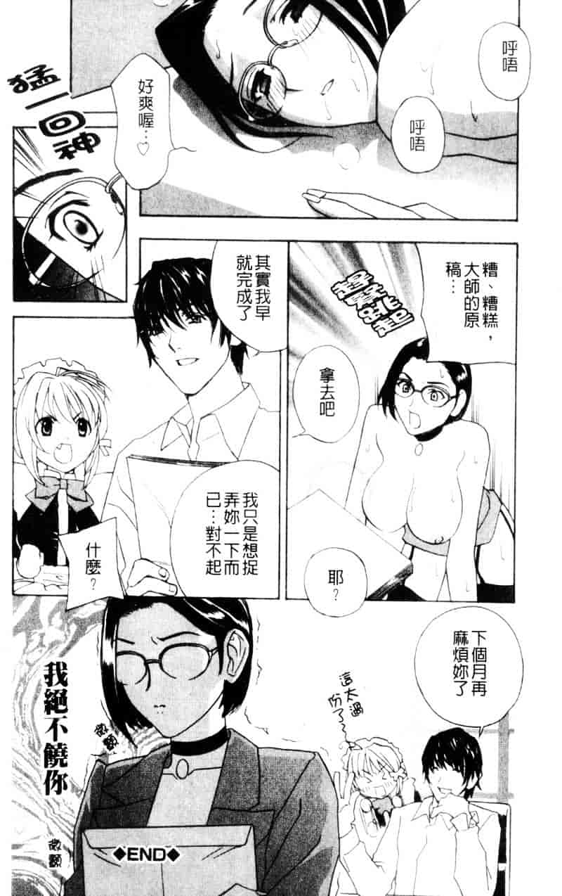 [ドリルムラタ] アニ嫁いじり_第5集